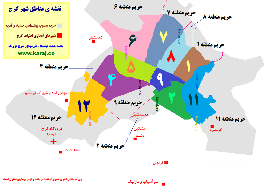 معرفی منطقه 7 کرج - شهر داک